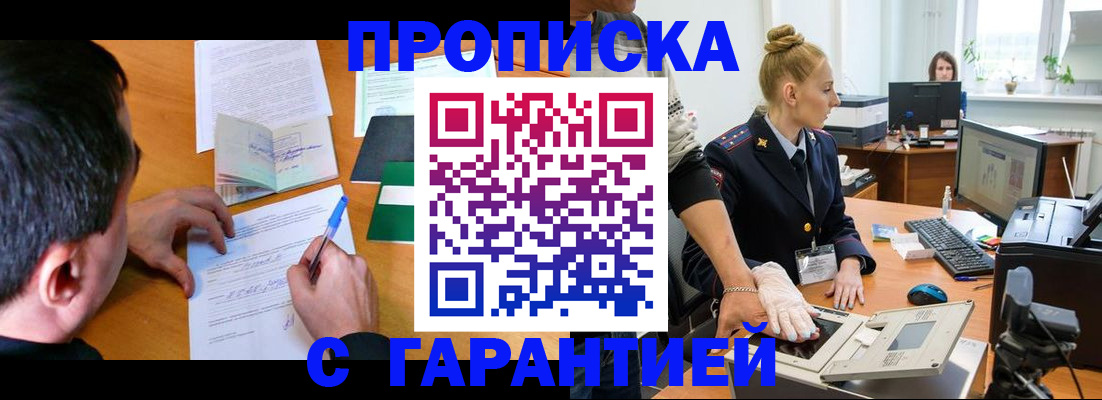 временная регистрация 2025 в Моршанске